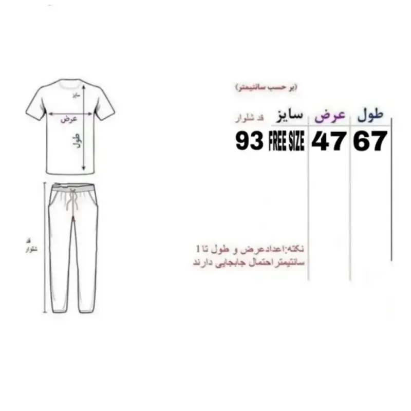 ست تیشرت و شلوار زنانه نخ پنبه و ملانژ رنگ گلبهی فری سایز
