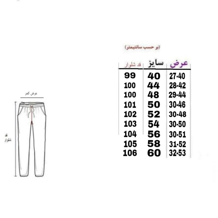 شلوار مردانه بنگال دمپا کش مشکی مدل اسد