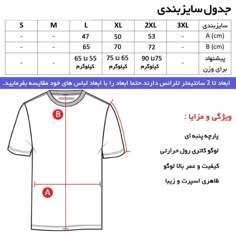 تیشرت آستین بلند مردانه جودون طرح نایک یقه ایستاده قرمز مشکی سایز L XL XXL