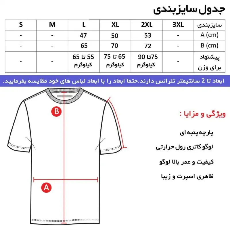 تیشرت آستین بلند مردانه طرح Nike جودون قرمز-مشکی یقه ایستاده