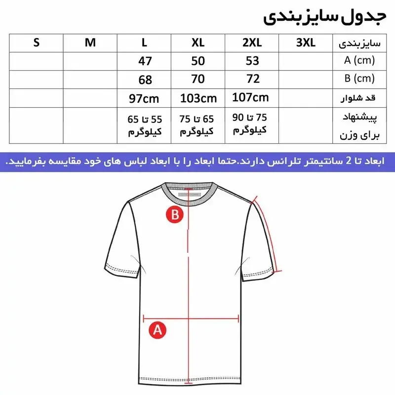 ست تیشرت یقه گرد و شلوار مردانه طرح آدیداس مدل v5757 جنس نخی اعلا چهار فصل بدون حساسیت و آبرفت