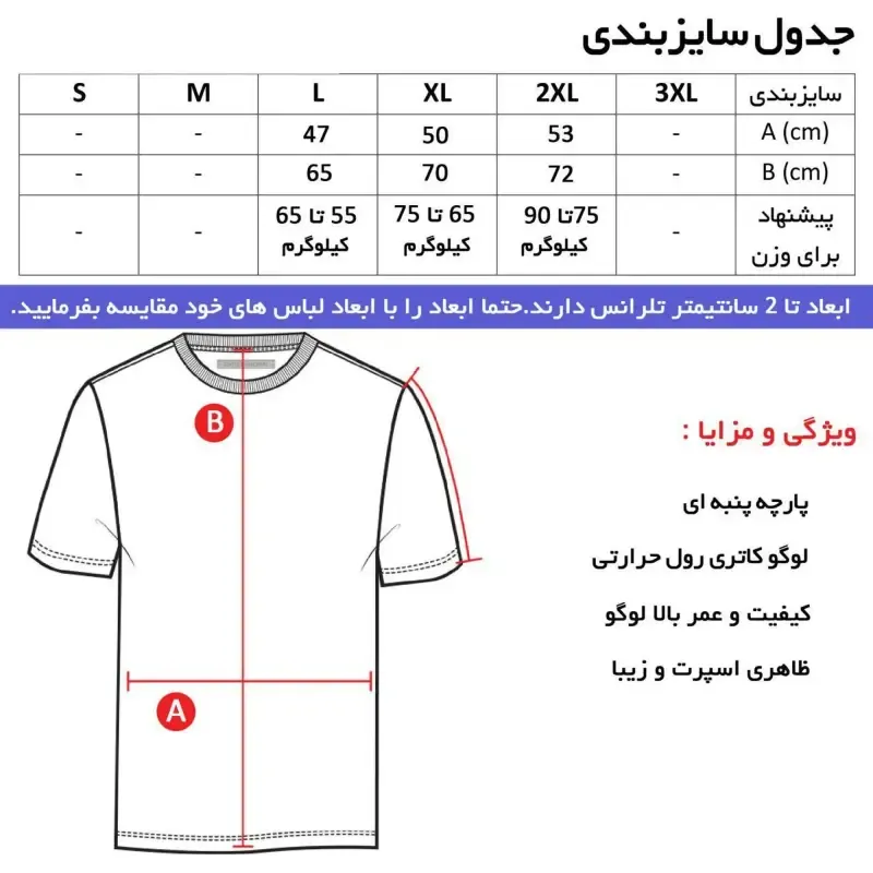 ست تیشرت آستین کوتاه و شلوار مردانه طرح تیم بارسلونا رنگ مشکی نخی اعلا
